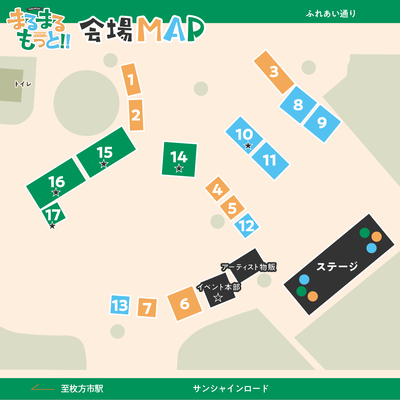 まるまるもっと!! 会場MAP